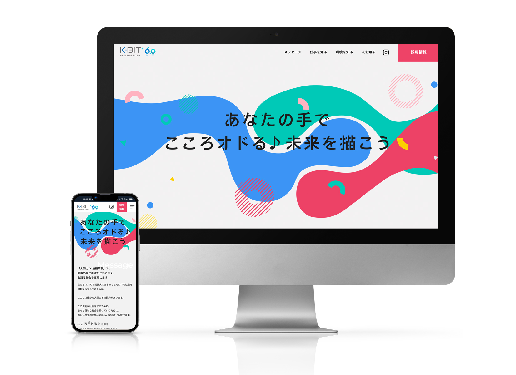 株式会社K-BIT様　採用サイト