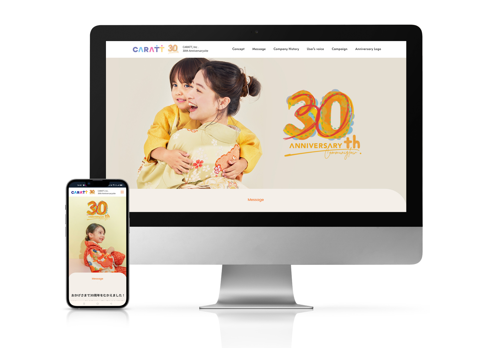 株式会社キャラット様　WEBページ
