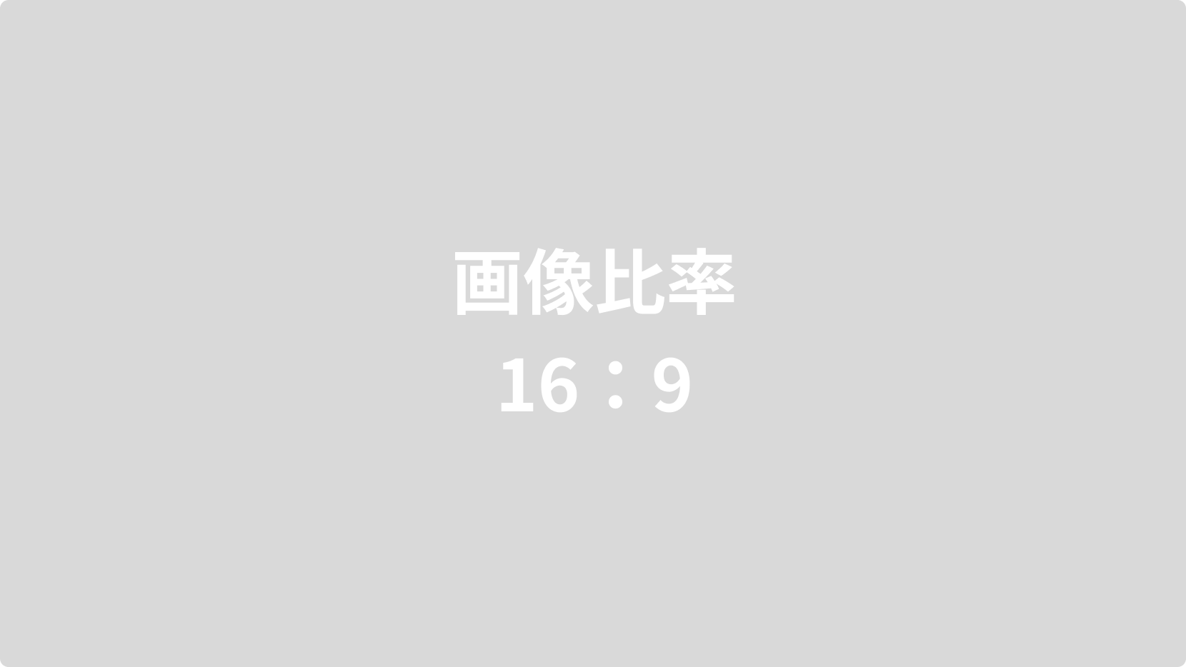 altテキスト