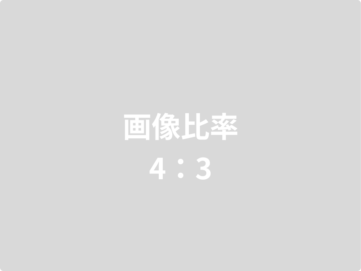 altテキスト